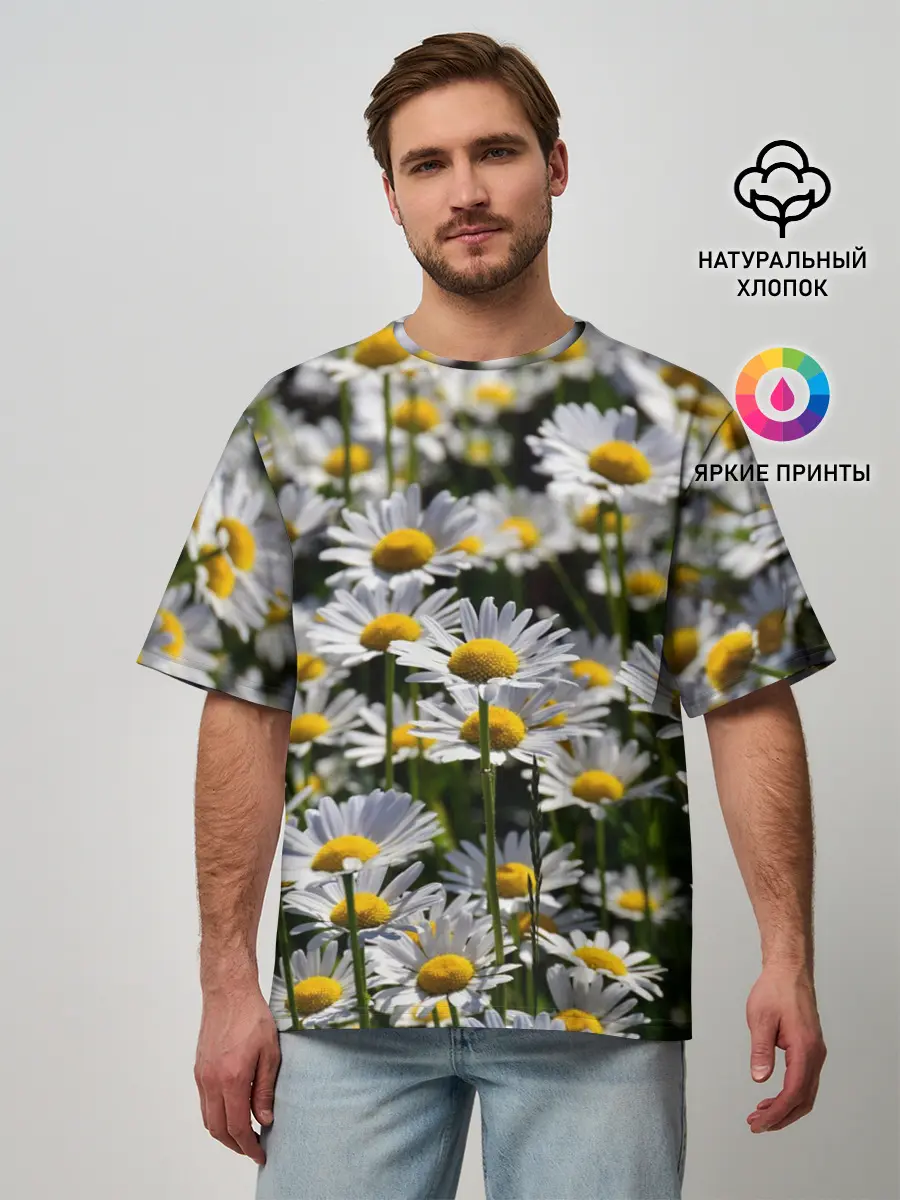 Мужская футболка оверсайз / Ромашки