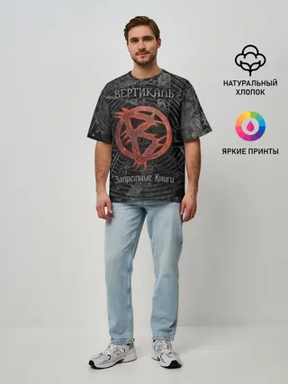 Мужская футболка оверсайз / Вертикаль — Запретные Книги