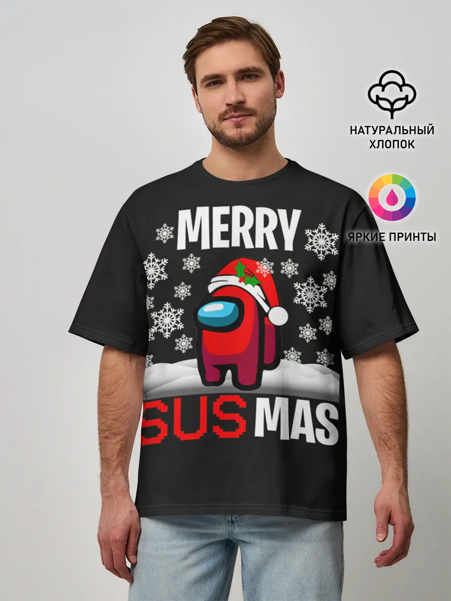 Мужская футболка оверсайз / Merry Sus Mas