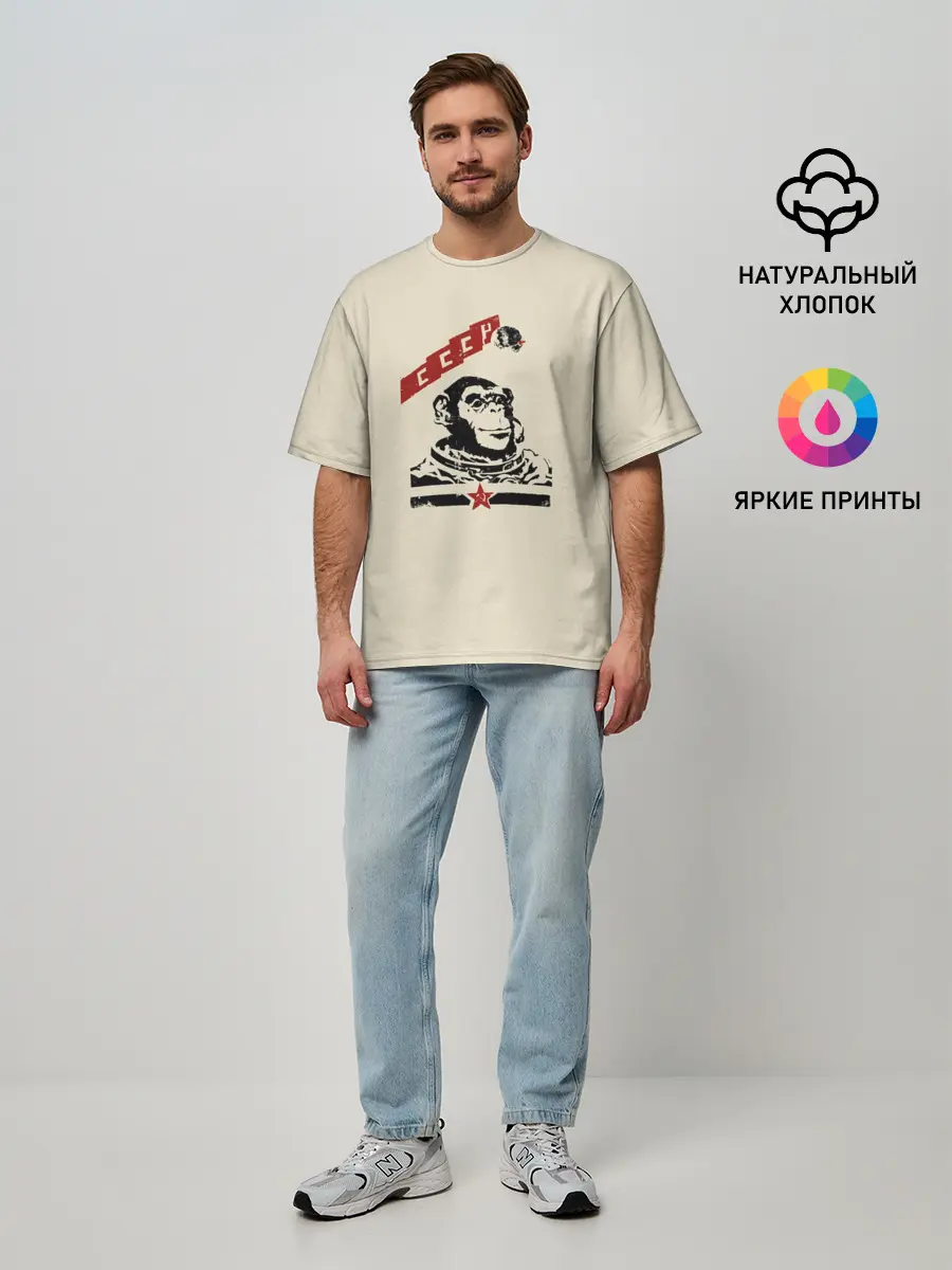 Мужская футболка оверсайз / Обезьяна космонавт