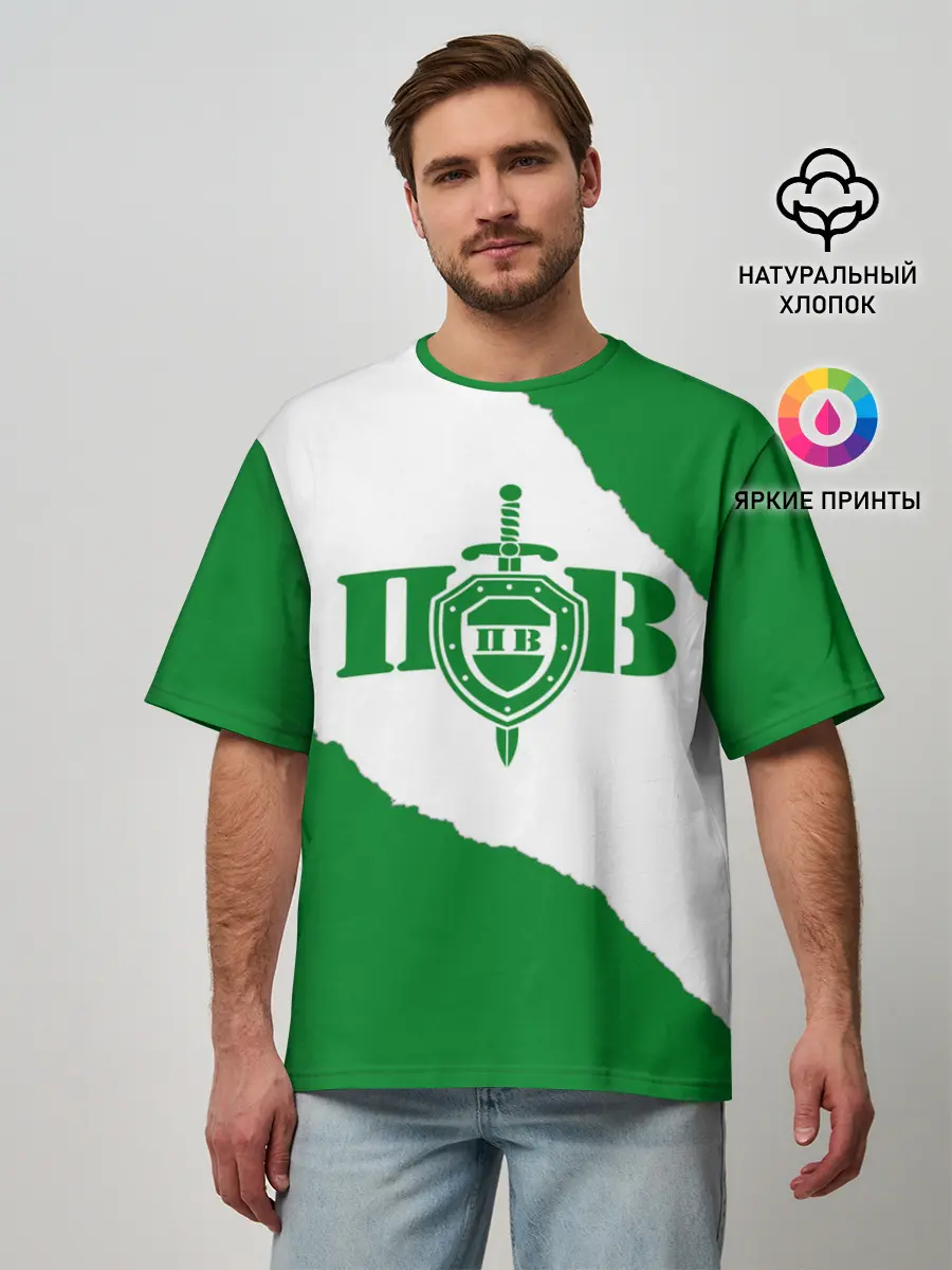 Мужская футболка оверсайз / Пограничные Войска