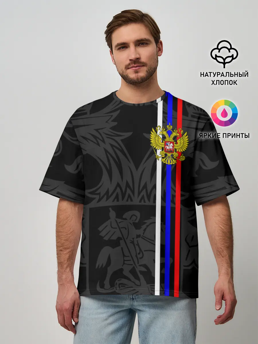 Мужская футболка оверсайз / РОССИЯ