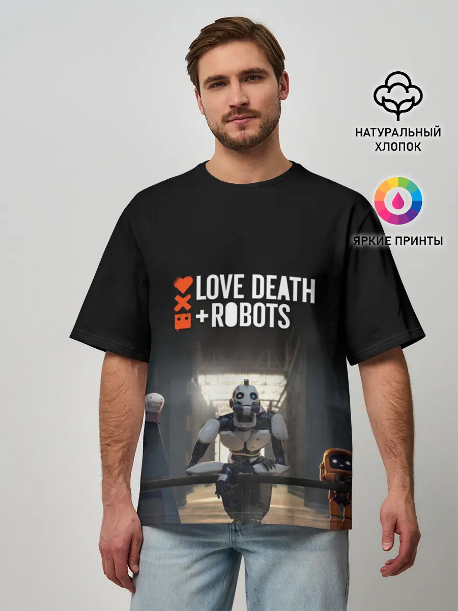 Мужская футболка оверсайз / Love, Death and Robots