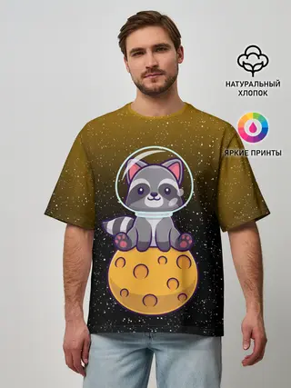 Мужская футболка оверсайз / ЕНОТ АСТРОНАВТ | ЛУННЫЙ ЕНОТ