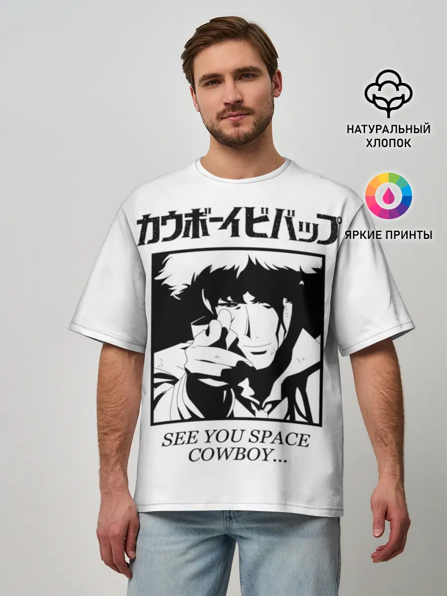 Мужская футболка оверсайз / Ковбой Бибоп