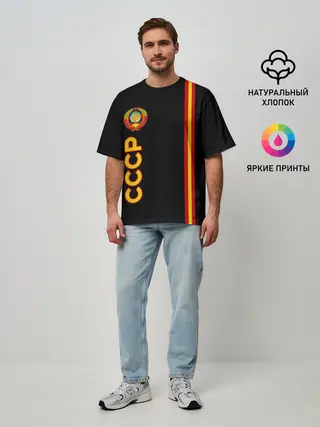 Мужская футболка оверсайз / СССР