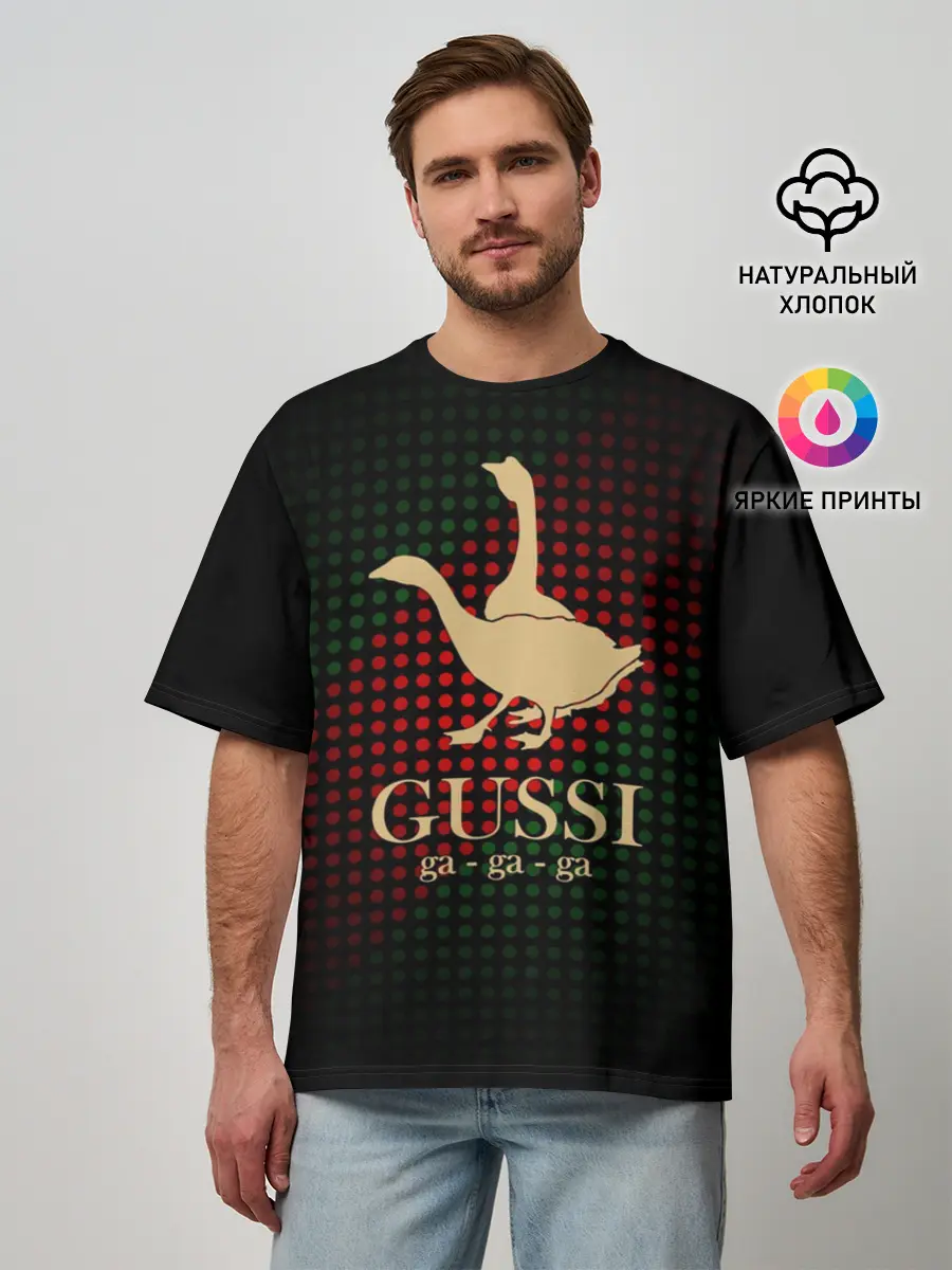 Мужская футболка оверсайз / Гуси