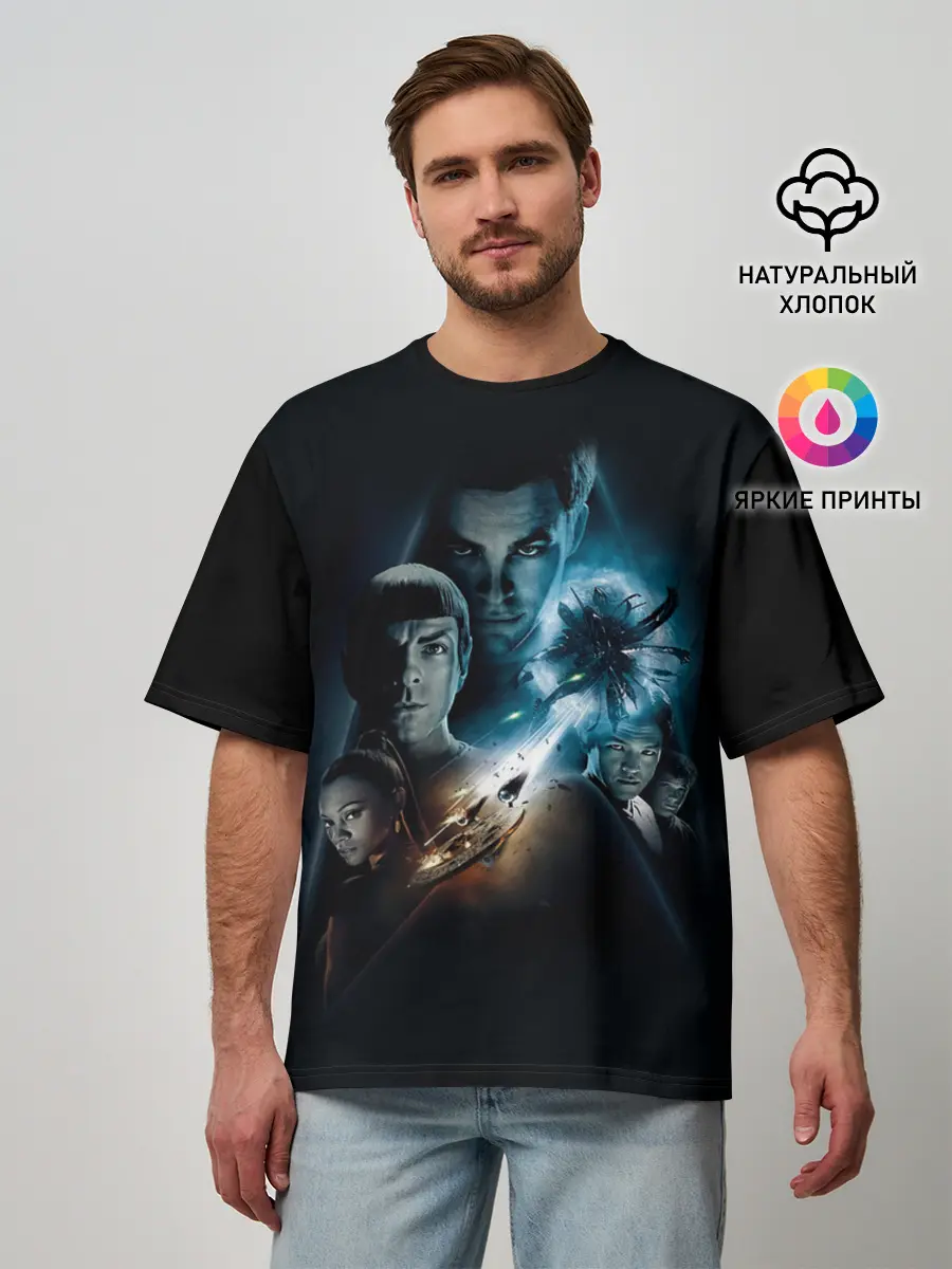 Мужская футболка оверсайз / Star Trek