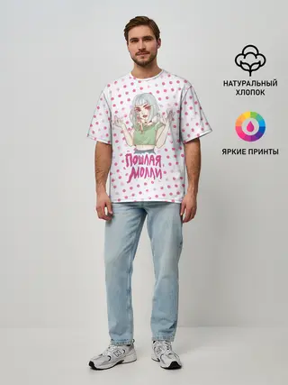 Мужская футболка оверсайз / Милая Молли