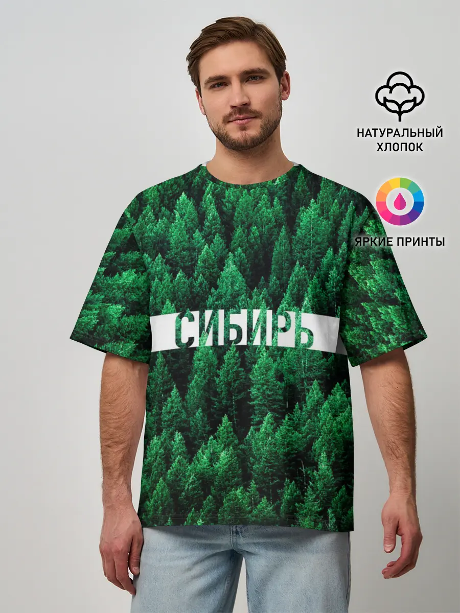 Мужская футболка оверсайз / Сибирь