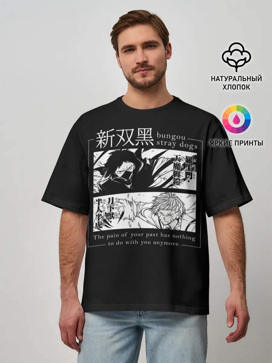 Мужская футболка оверсайз / Бродячие псы Ацуши и акутагава
