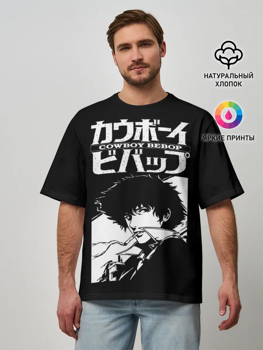 Мужская футболка оверсайз / Ковбой Бибоп