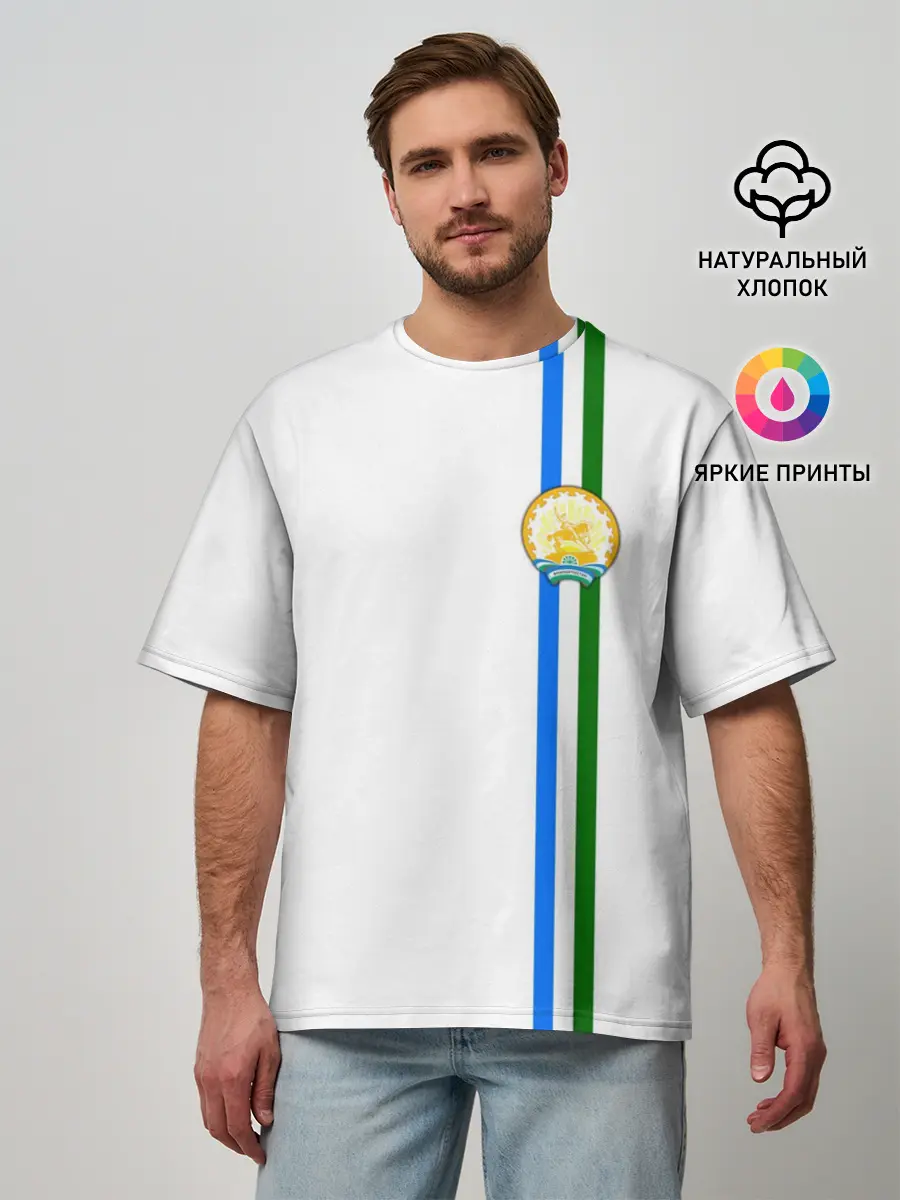 Мужская футболка оверсайз / Башкортостан