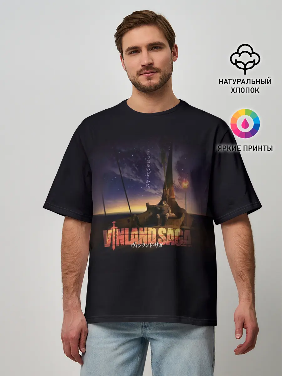 Мужская футболка оверсайз / Vinland saga