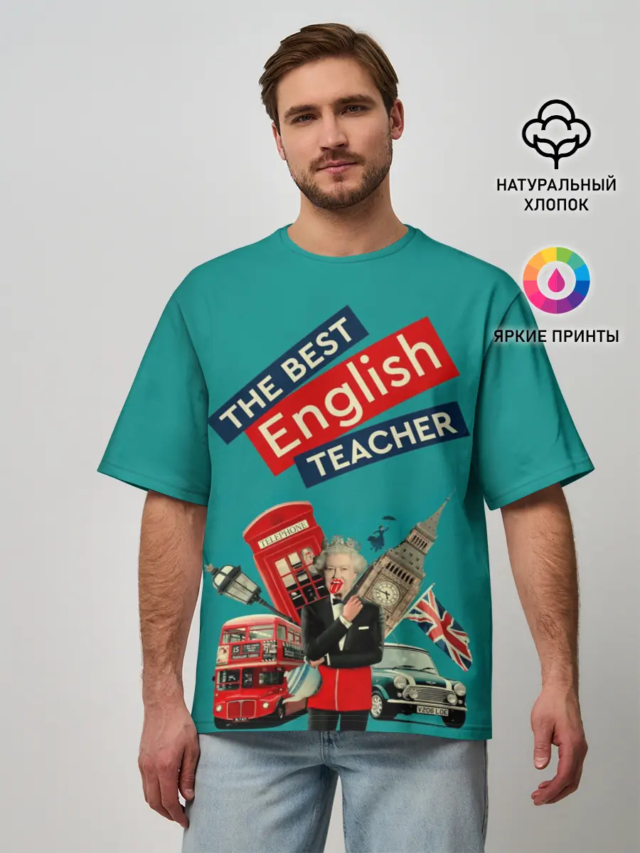 Мужская футболка оверсайз / Лучший учитель английского языка