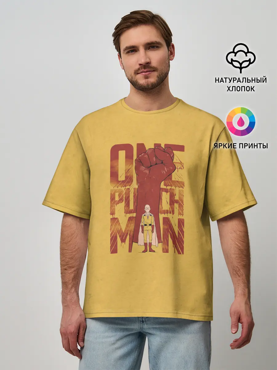 Мужская футболка оверсайз / ВАН ПАНЧ МЭН