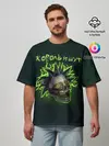 Мужская футболка оверсайз / Король и Шут ГОРШОК