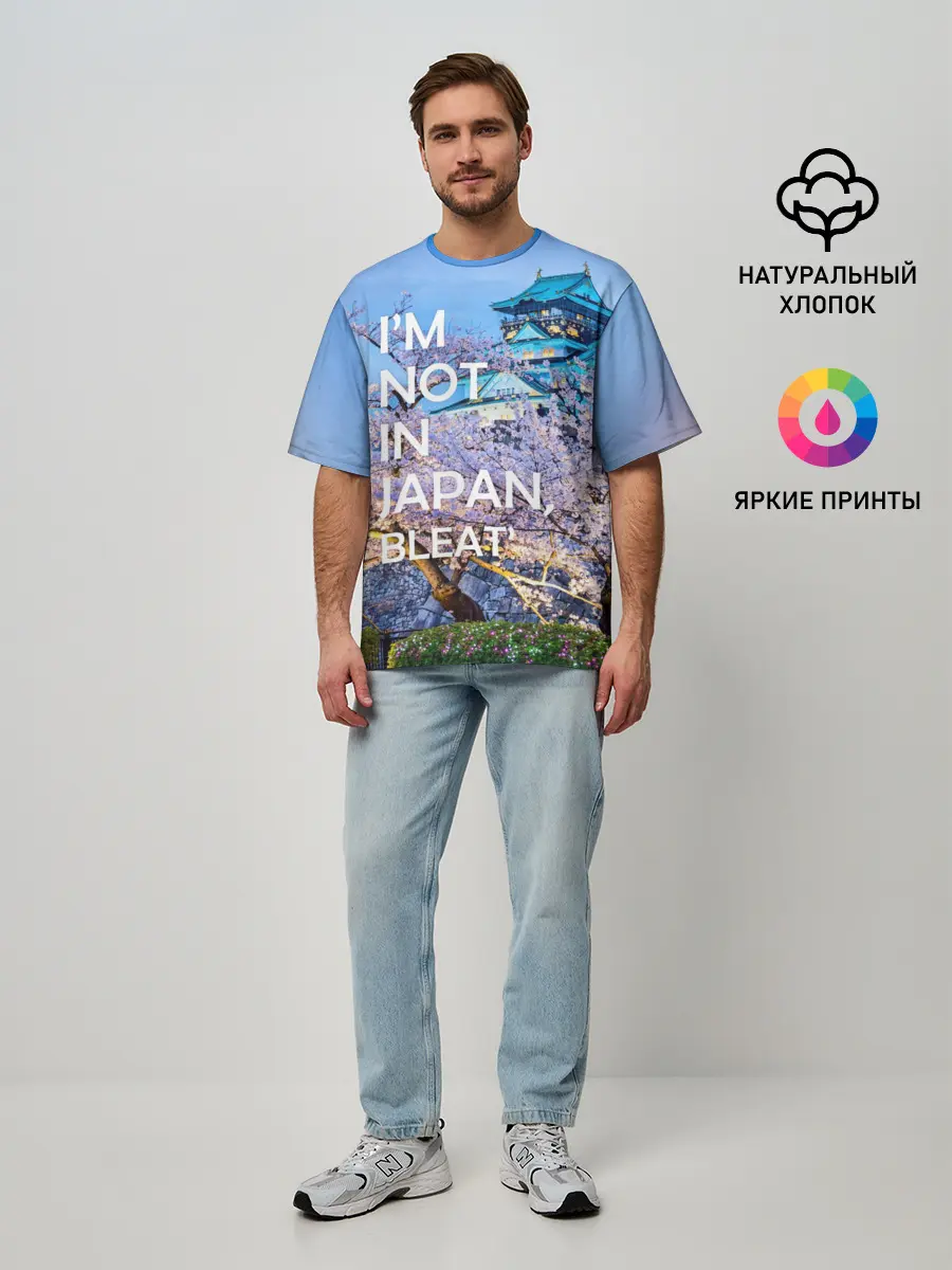 Мужская футболка оверсайз / Я не в Японии 10