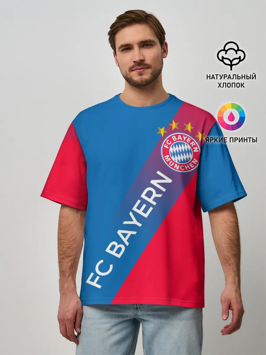 Мужская футболка оверсайз / ФК БАВАРИЯ / BAYERN / ГРАДИЕНТ
