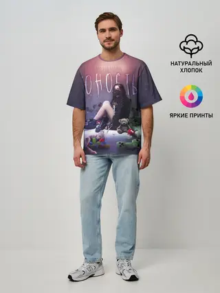 Мужская футболка оверсайз / TENDERLYBAE - Юность