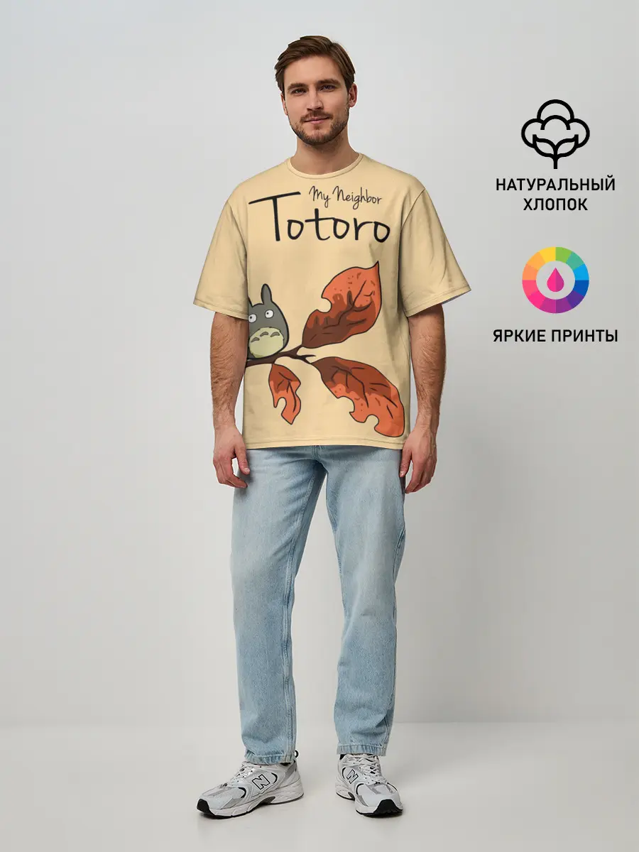 Мужская футболка оверсайз / Tonari no Totoro