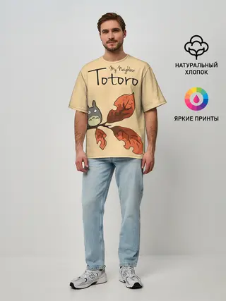 Мужская футболка оверсайз / Tonari no Totoro