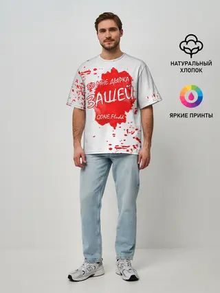 Мужская футболка оверсайз / GONE.Fludd - Зашей