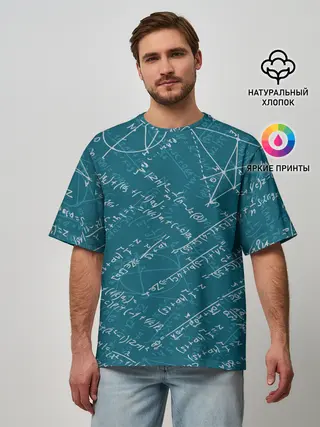Мужская футболка оверсайз / Математика