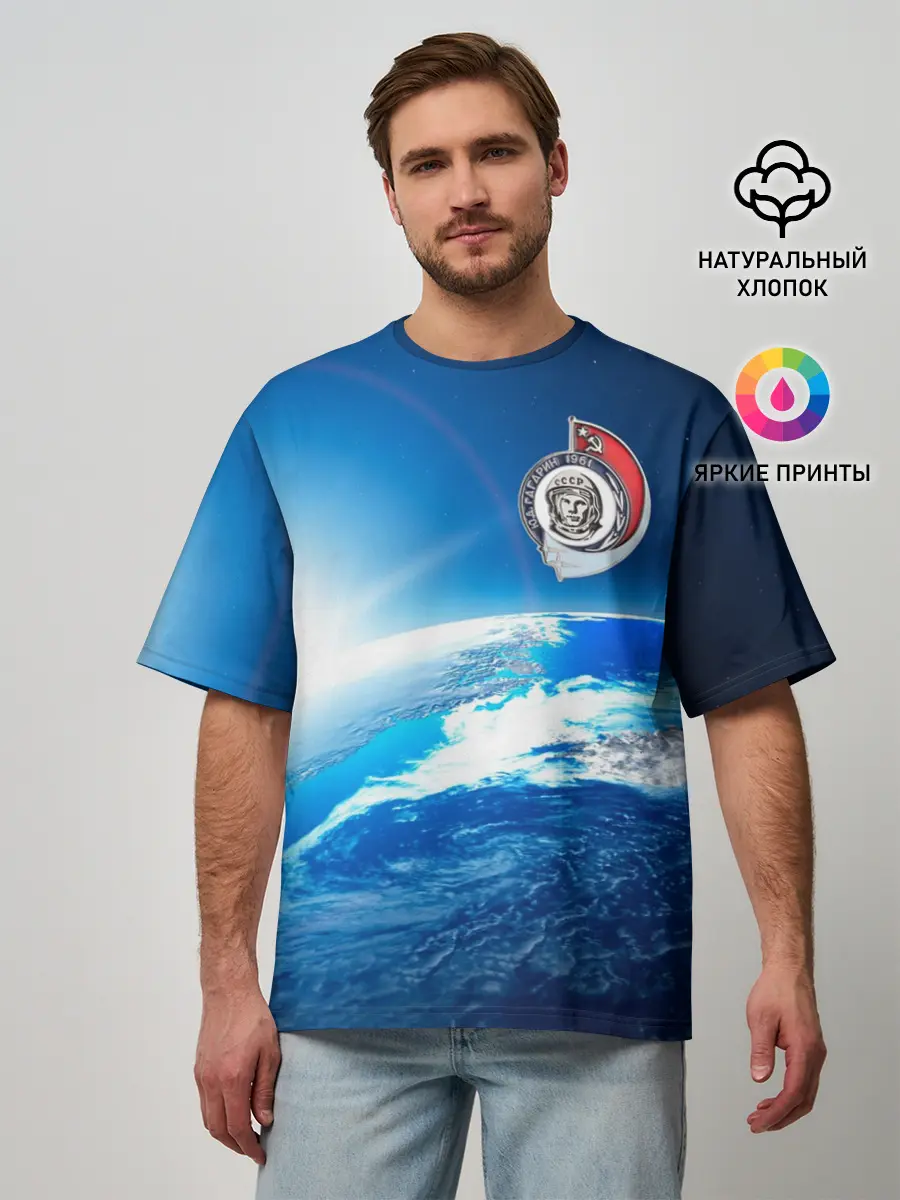 Мужская футболка оверсайз / Юрий Гагарин Планета Земля