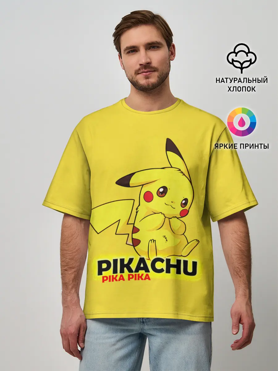 Мужская футболка оверсайз / Pikachu Pika Pika