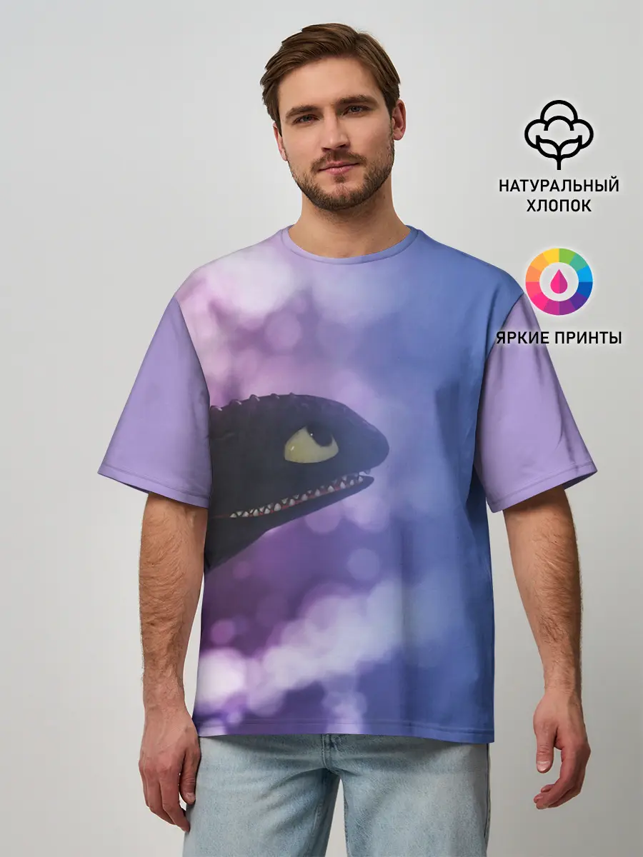 Мужская футболка оверсайз / КАК ПРИРУЧИТЬ ДРАКОНА