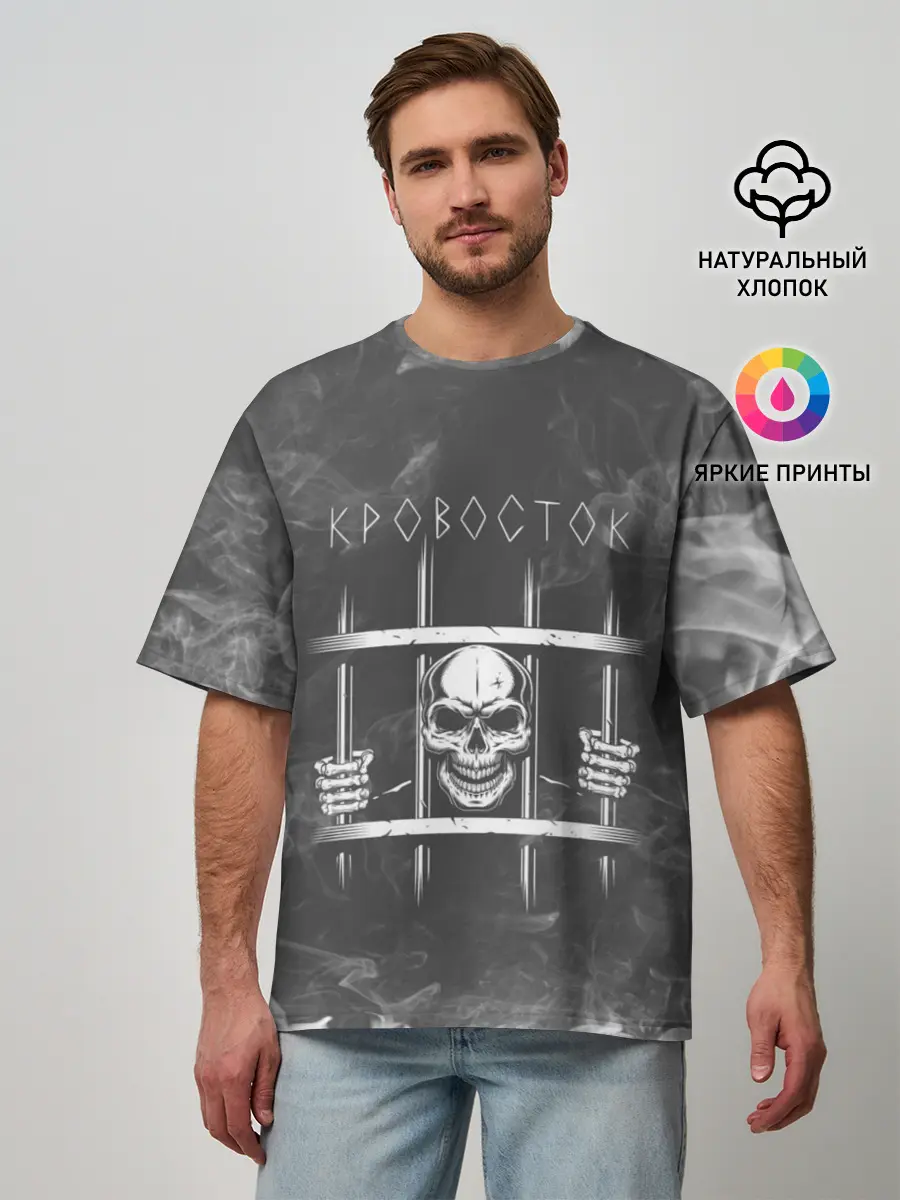 Мужская футболка оверсайз / Кровосток | Решетка