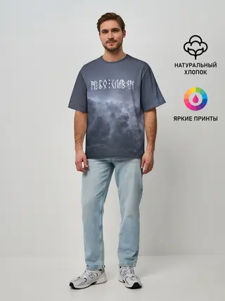 Мужская футболка оверсайз / НЕБО СЛАВЯН | СЛАВЯНСТВО