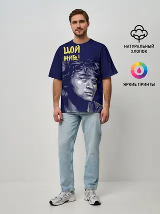 Мужская футболка оверсайз / Цой