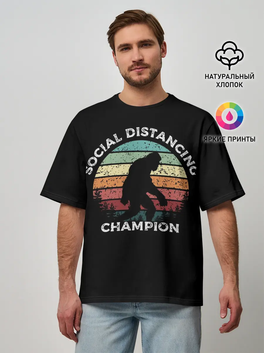 Мужская футболка оверсайз / Чемпион социальной дистанции