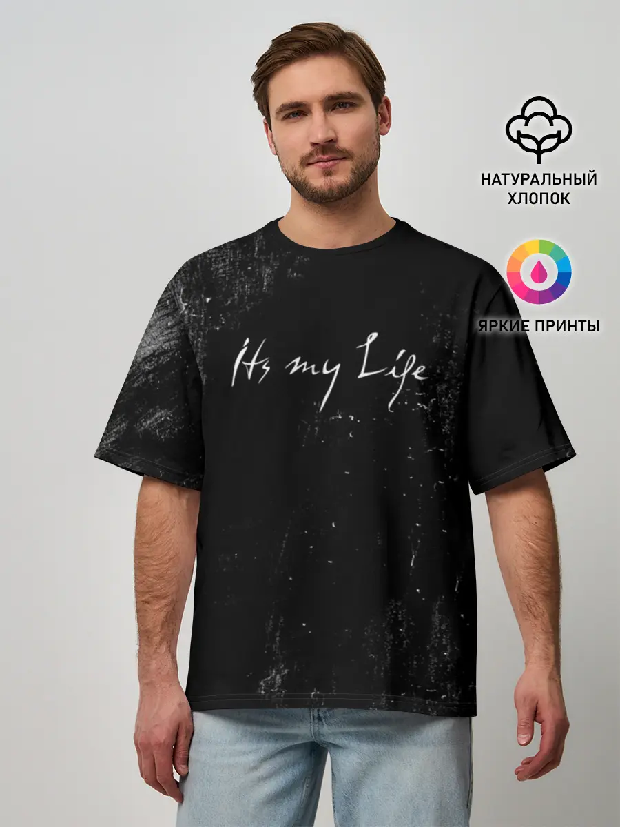 Мужская футболка оверсайз / Its My Life