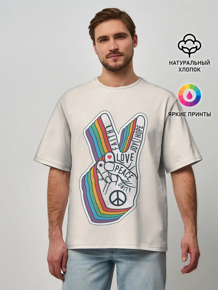 Мужская футболка оверсайз / PEACE and LOVE | МИР и ЛЮБОВЬ
