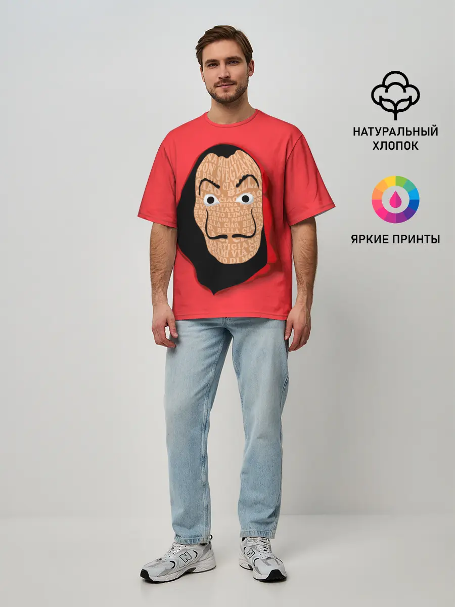 Мужская футболка оверсайз / Бумажный дом | La Casa de Papel