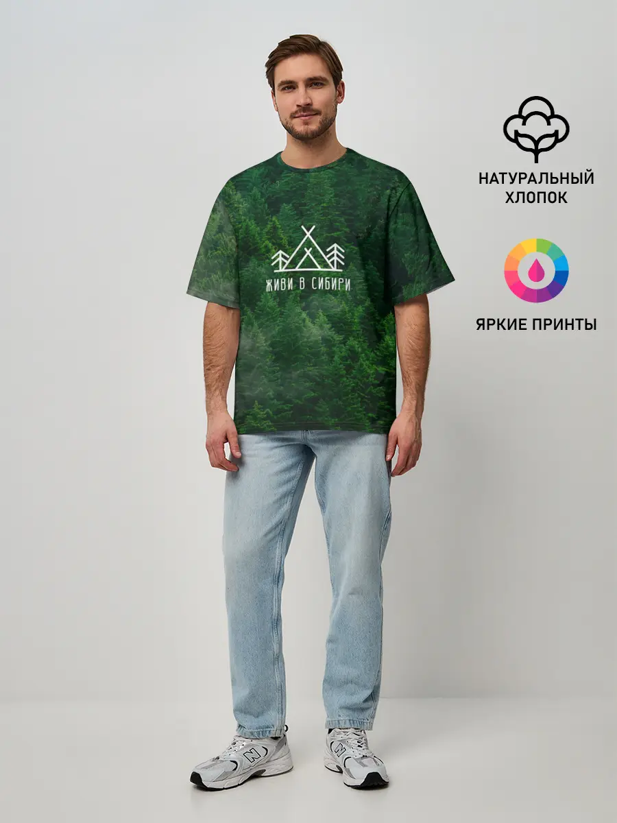 Мужская футболка оверсайз / Сибирь