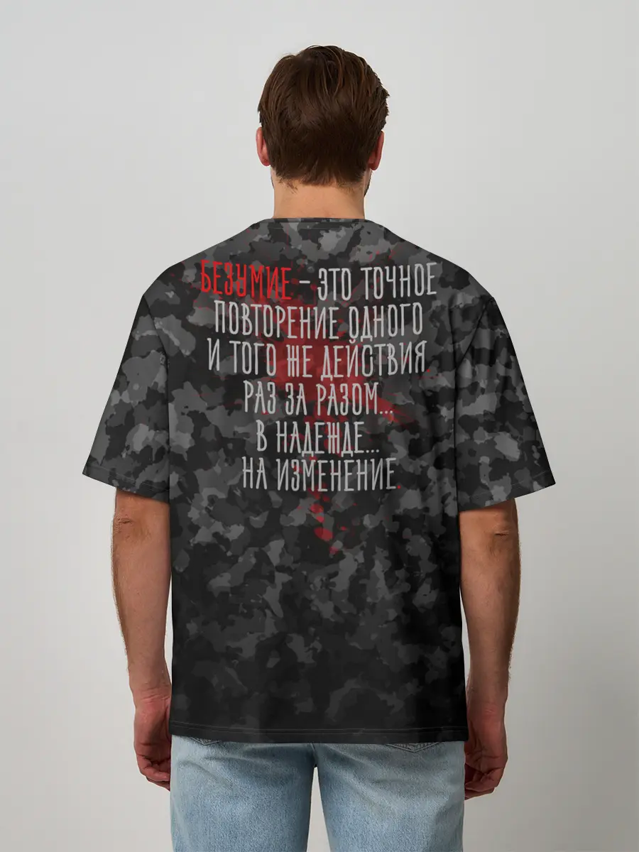 Мужская футболка оверсайз / Insanity