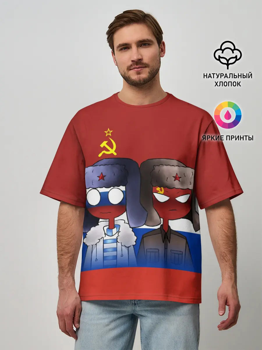 Мужская футболка оверсайз / СССР - Россия