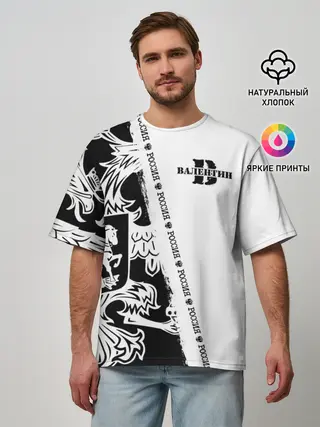 Мужская футболка оверсайз / Валентин