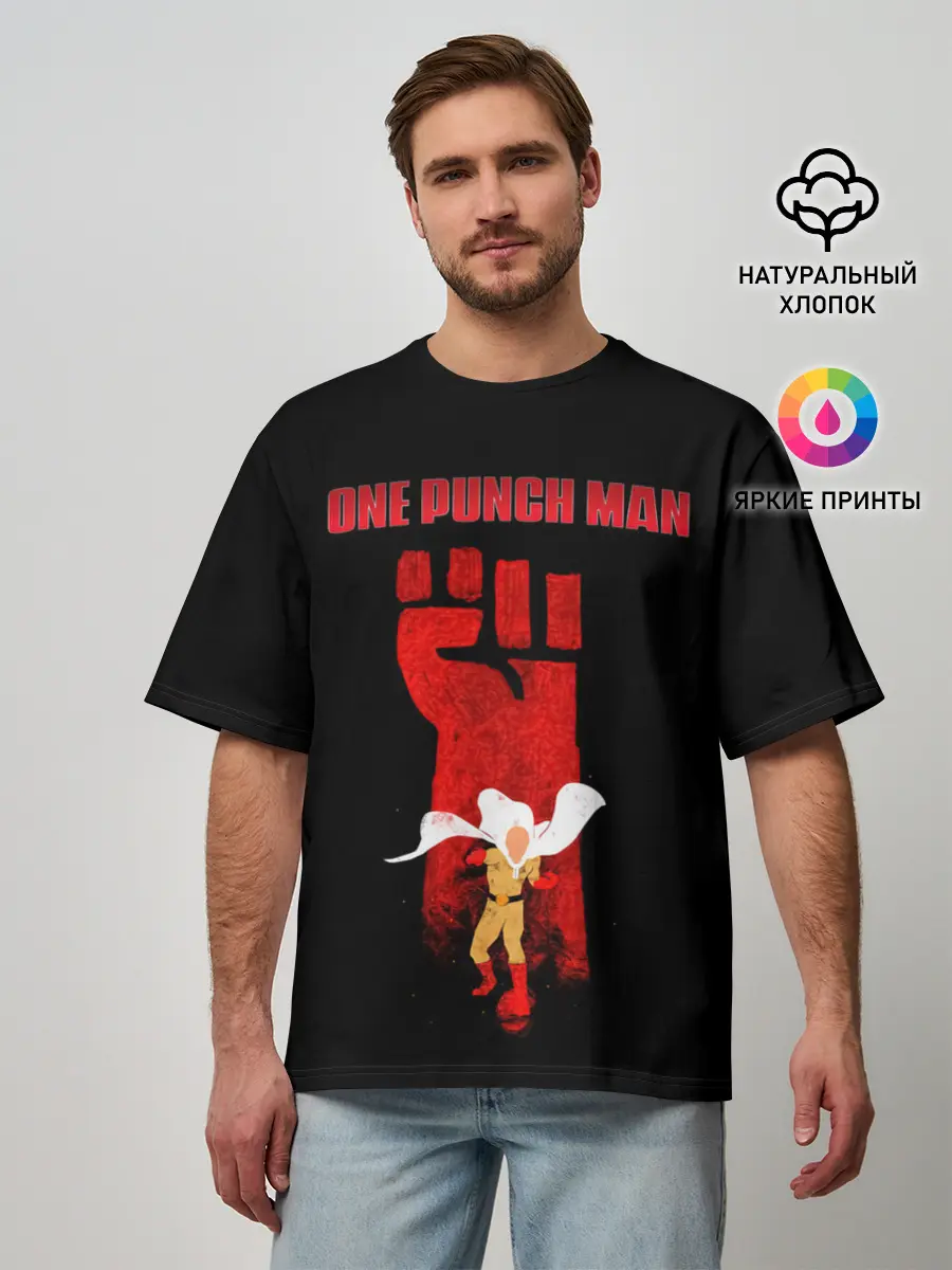 Мужская футболка оверсайз / Огромный кулак Сайтама One Punch-Man