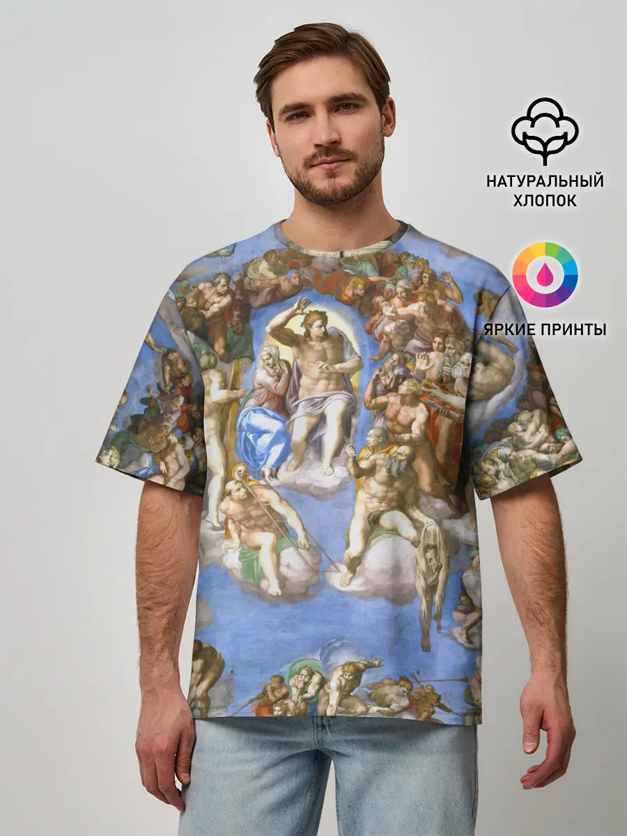 Мужская футболка оверсайз / Микеланджело страшный суд