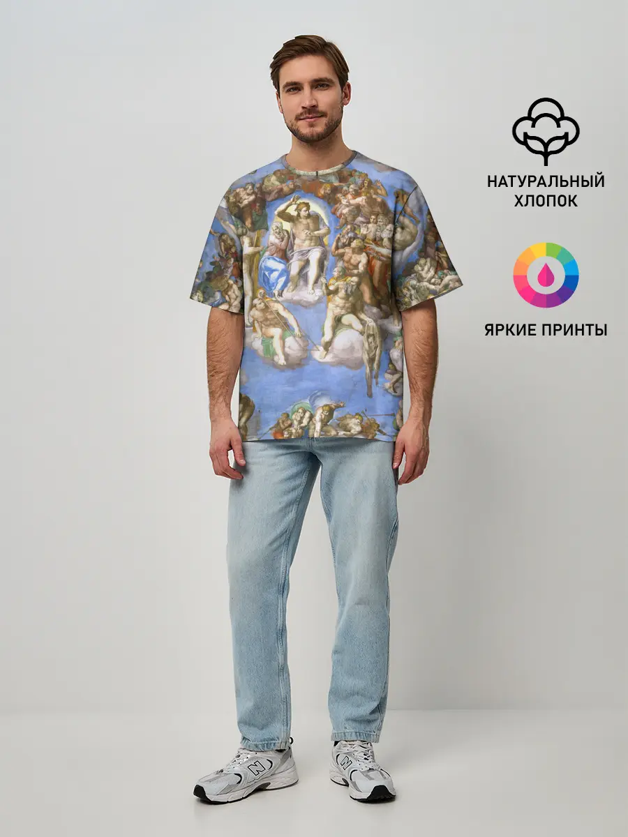 Мужская футболка оверсайз / Микеланджело страшный суд
