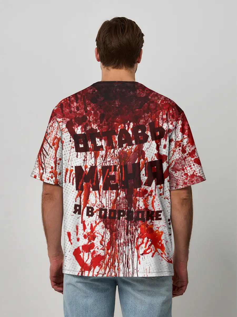 Мужская футболка оверсайз / ВСЁ НOРМ