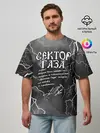Мужская футболка оверсайз / СЕКТОР ГАЗА / ЖИЗНИ ПО КАЙФУ
