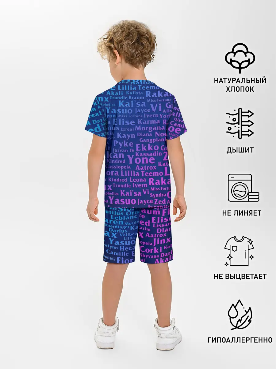Детская пижама с шортами / League of Legends Names