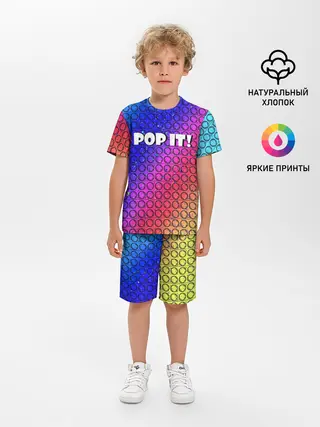 Детская пижама с шортами / Pop It!/ Simple Dimple