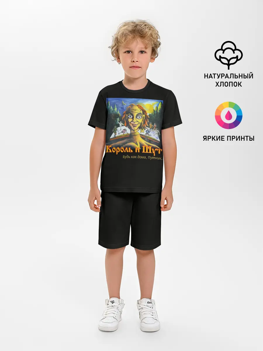 Детская пижама с шортами / Будь как дома путник